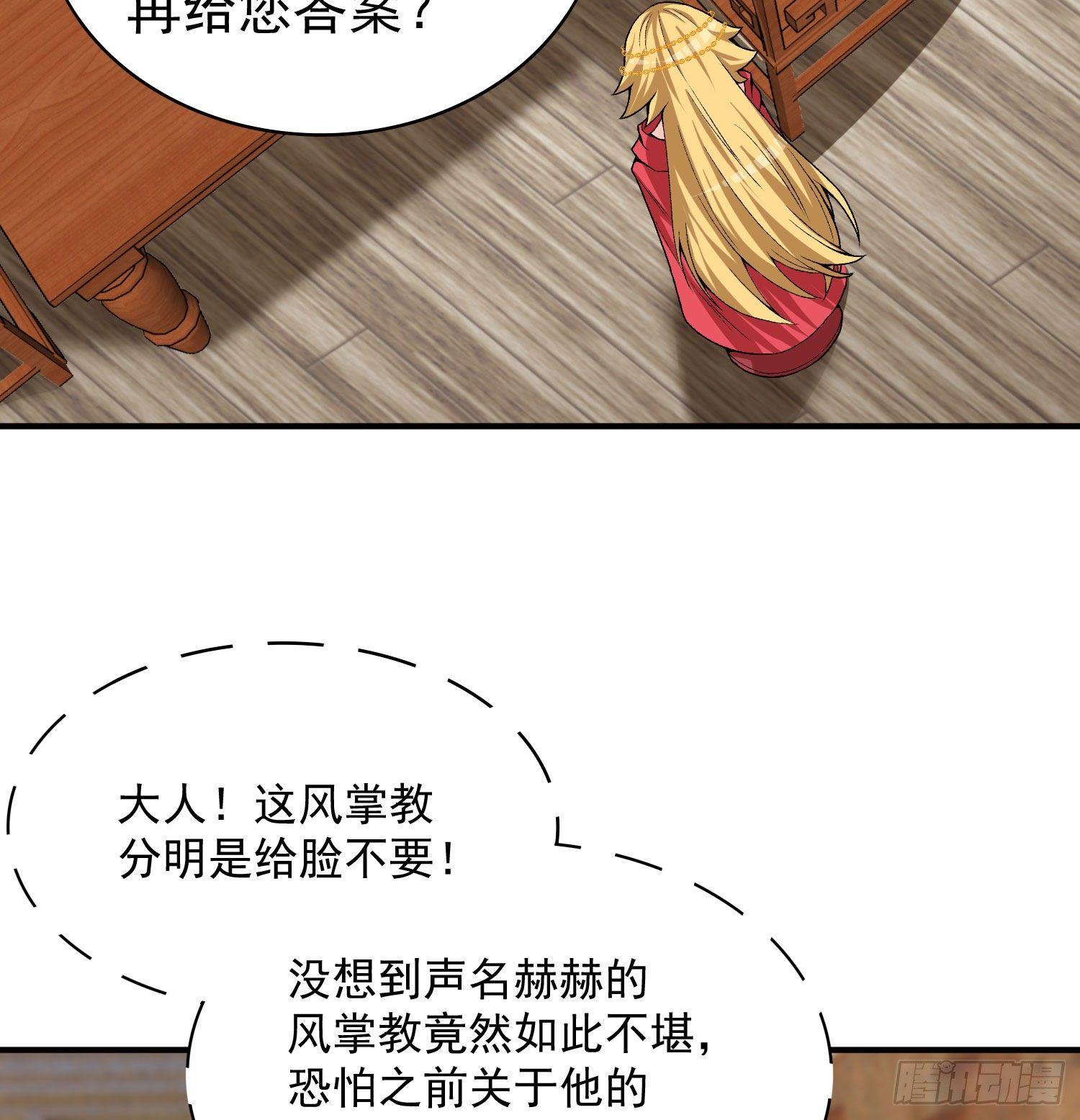 我捡起了一地属性韩漫全集-53回-护国灵王无删减无遮挡章节图片 