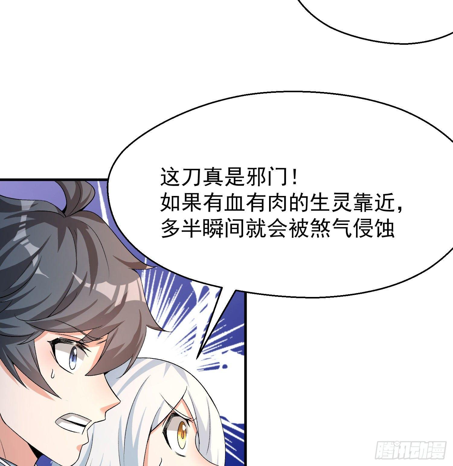 我捡起了一地属性韩漫全集-53回-护国灵王无删减无遮挡章节图片 