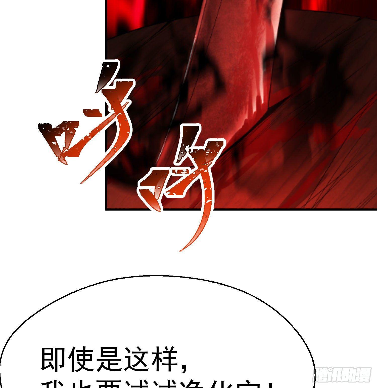 我捡起了一地属性韩漫全集-53回-护国灵王无删减无遮挡章节图片 