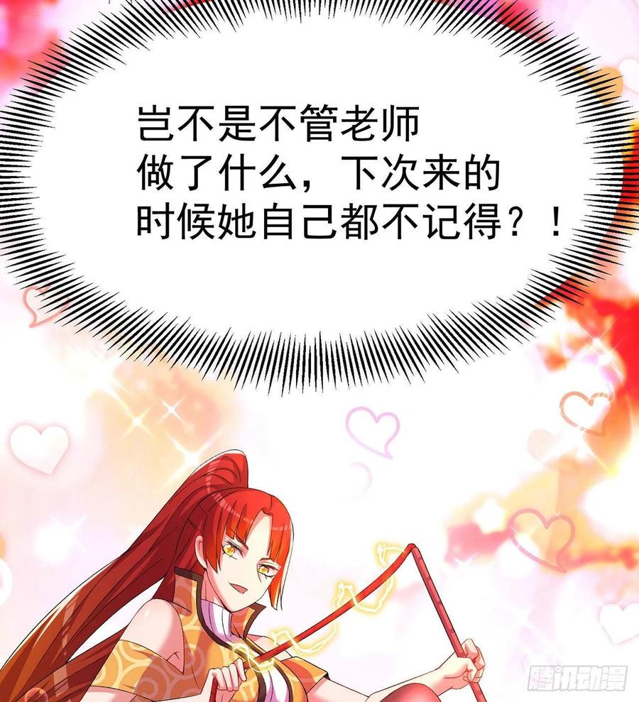 我捡起了一地属性韩漫全集-54回-心跳无删减无遮挡章节图片 