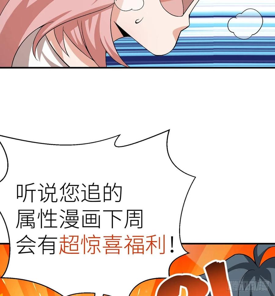 我捡起了一地属性韩漫全集-54回-心跳无删减无遮挡章节图片 