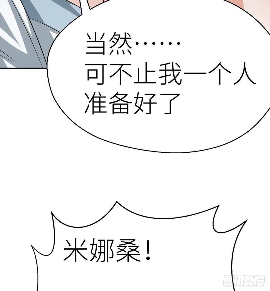 我捡起了一地属性韩漫全集-54回-心跳无删减无遮挡章节图片 