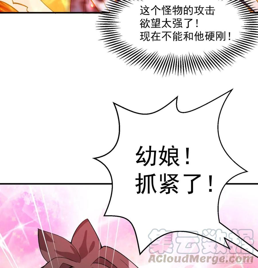 我捡起了一地属性韩漫全集-54回-心跳无删减无遮挡章节图片 