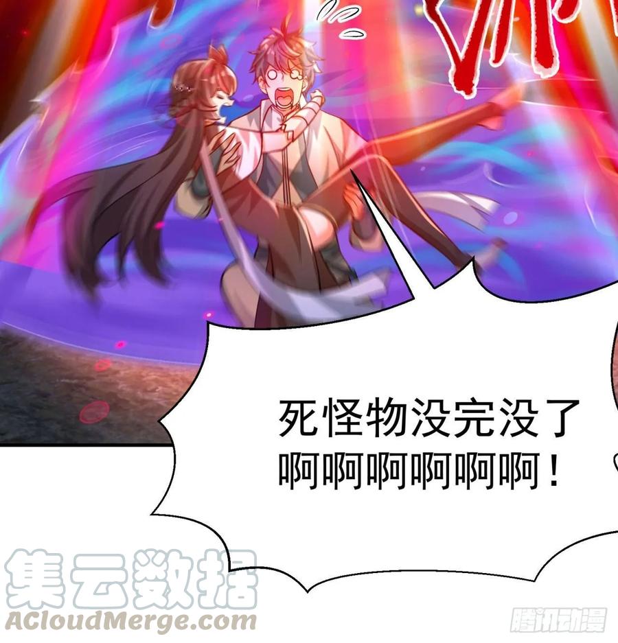 我捡起了一地属性韩漫全集-54回-心跳无删减无遮挡章节图片 