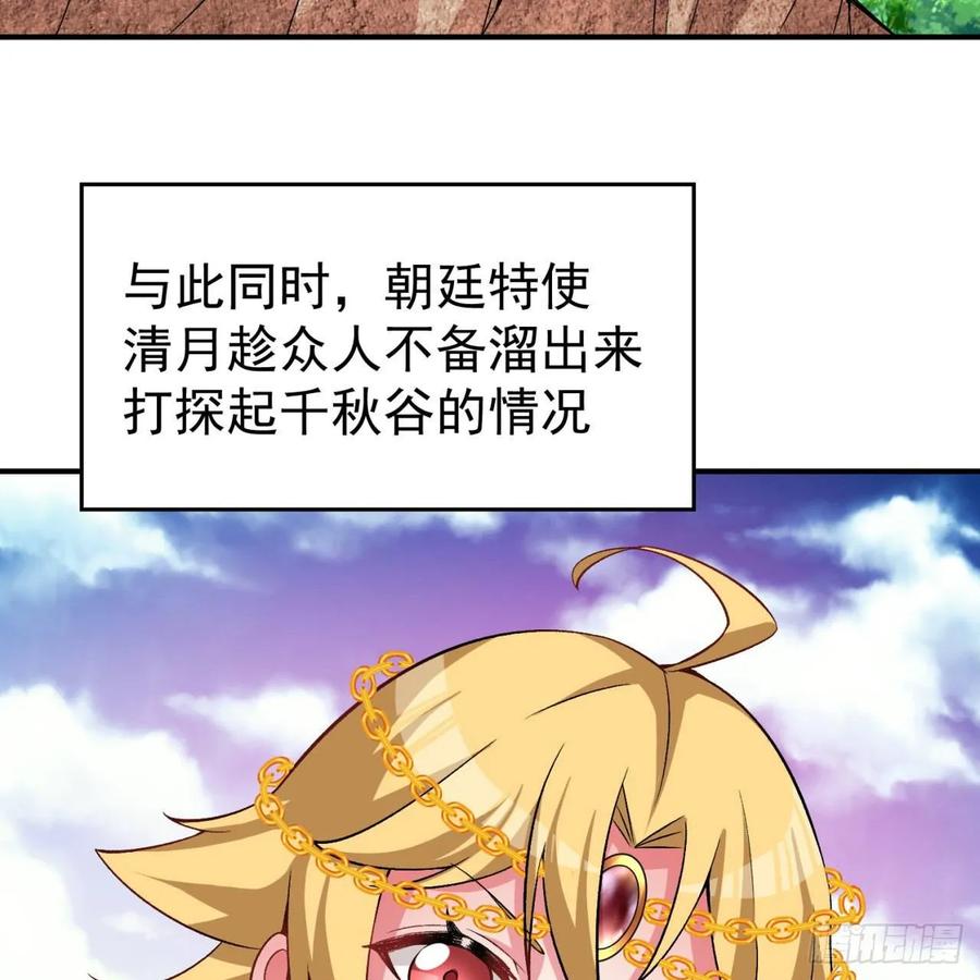 我捡起了一地属性韩漫全集-54回-心跳无删减无遮挡章节图片 