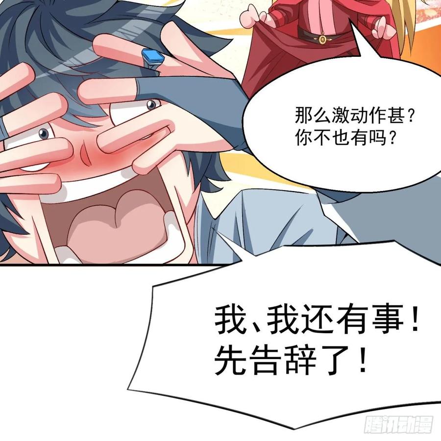 我捡起了一地属性韩漫全集-54回-心跳无删减无遮挡章节图片 
