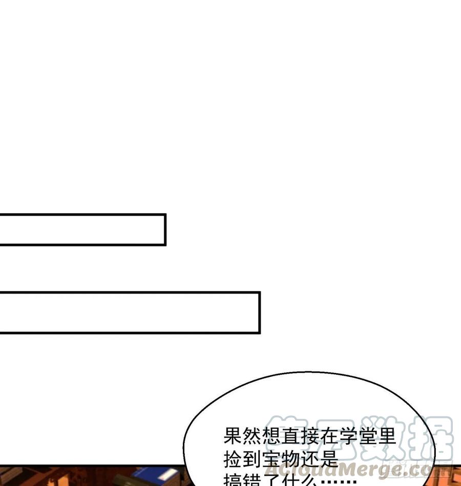我捡起了一地属性韩漫全集-54回-心跳无删减无遮挡章节图片 