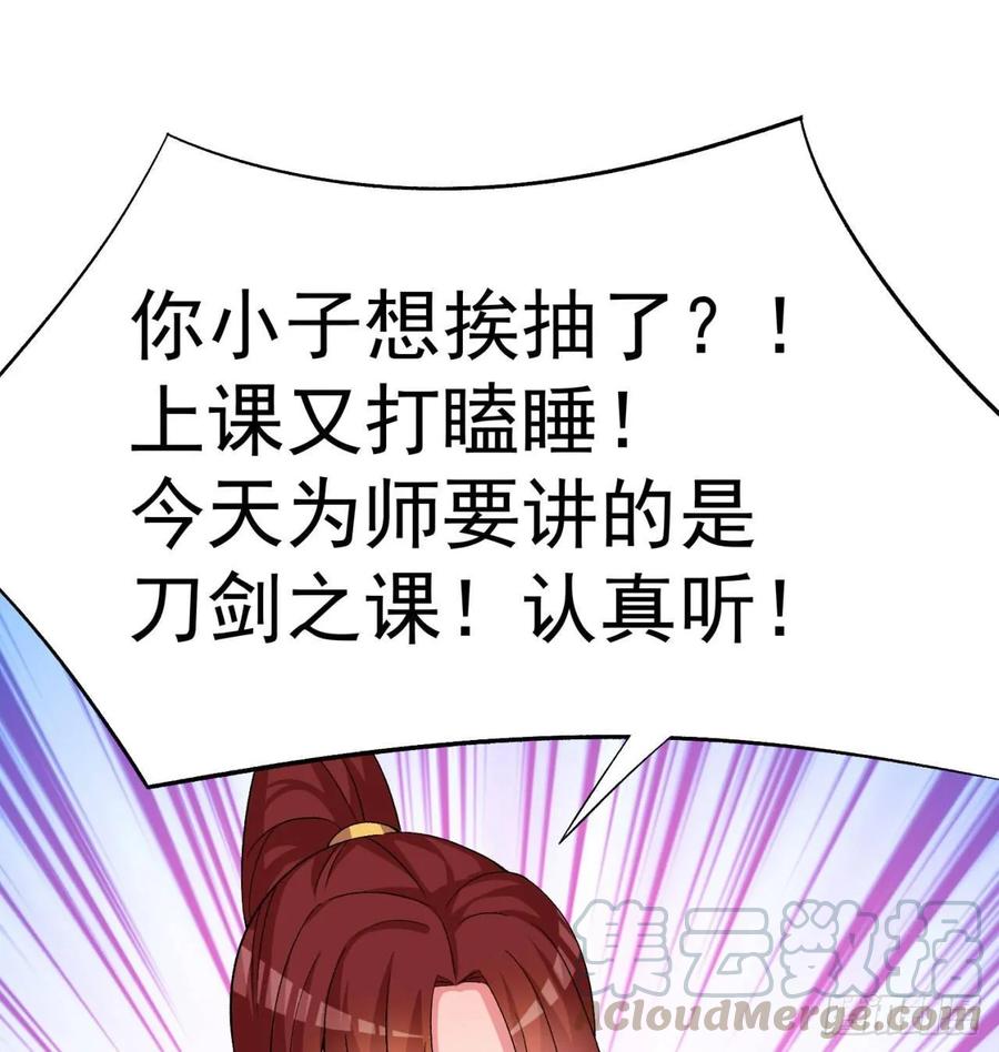 我捡起了一地属性韩漫全集-54回-心跳无删减无遮挡章节图片 