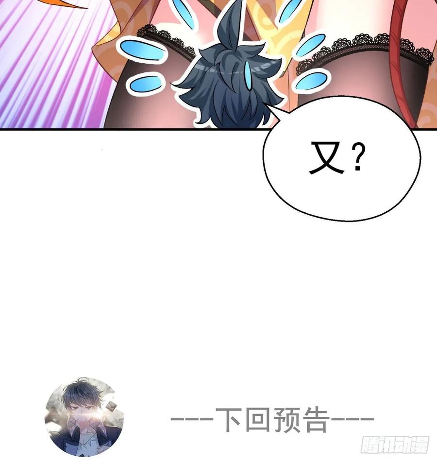 我捡起了一地属性韩漫全集-54回-心跳无删减无遮挡章节图片 