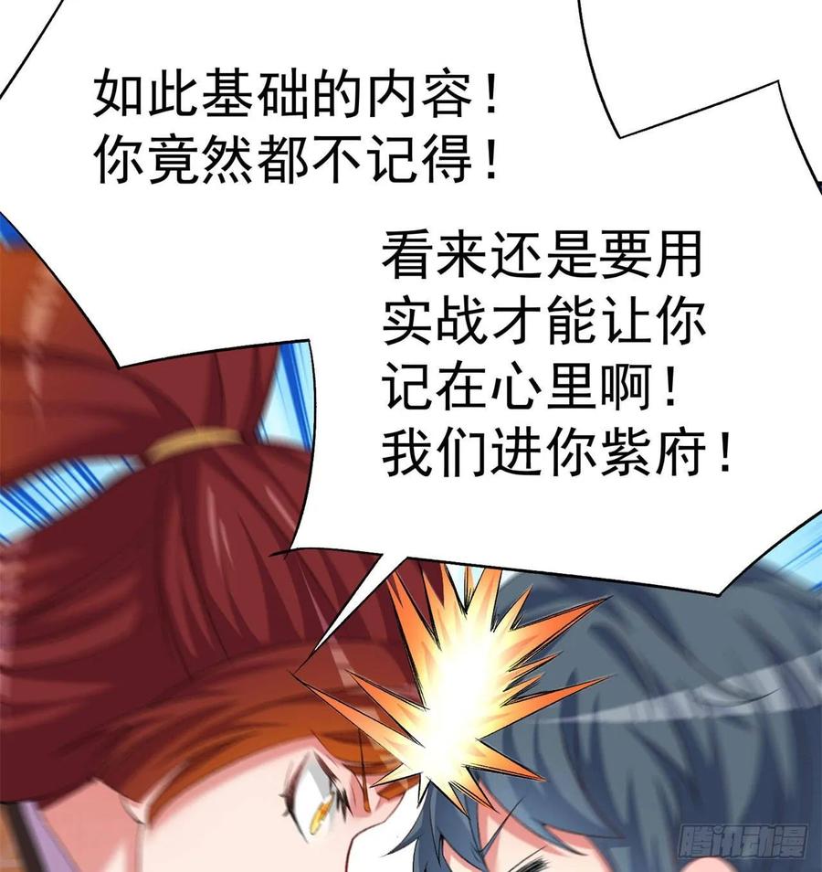 我捡起了一地属性韩漫全集-55回-刀剑之心无删减无遮挡章节图片 