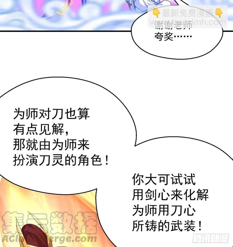 我捡起了一地属性韩漫全集-55回-刀剑之心无删减无遮挡章节图片 