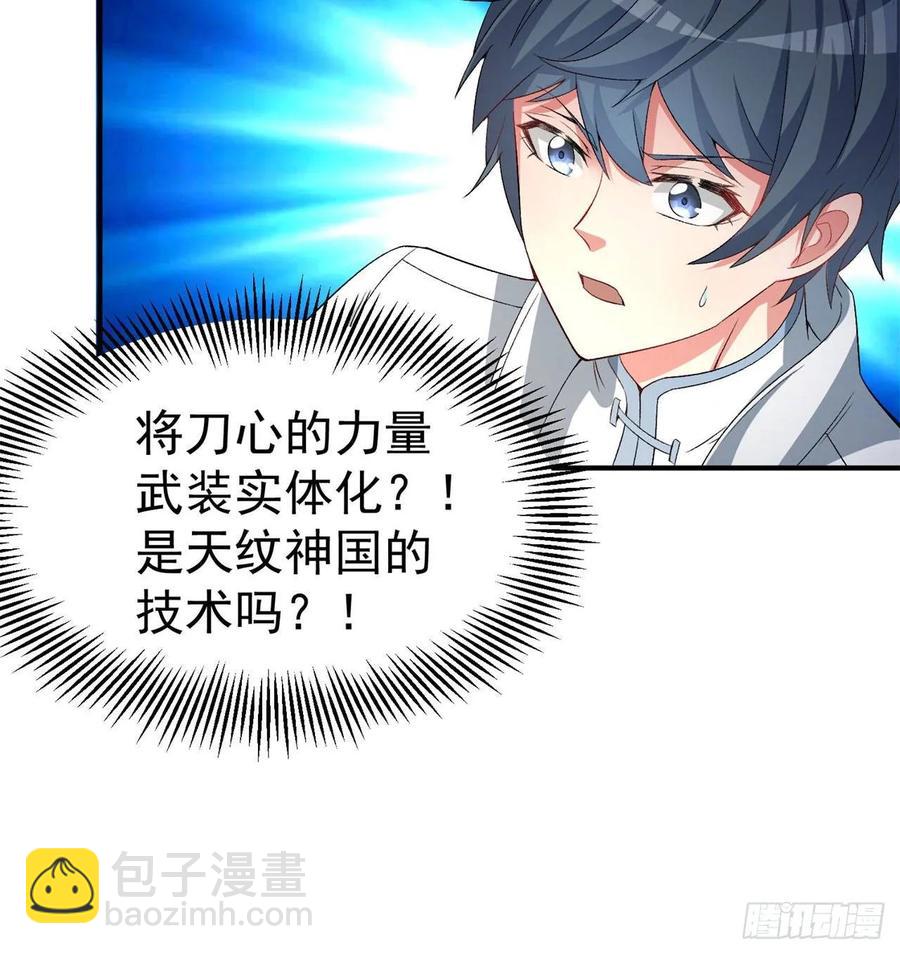 我捡起了一地属性韩漫全集-55回-刀剑之心无删减无遮挡章节图片 