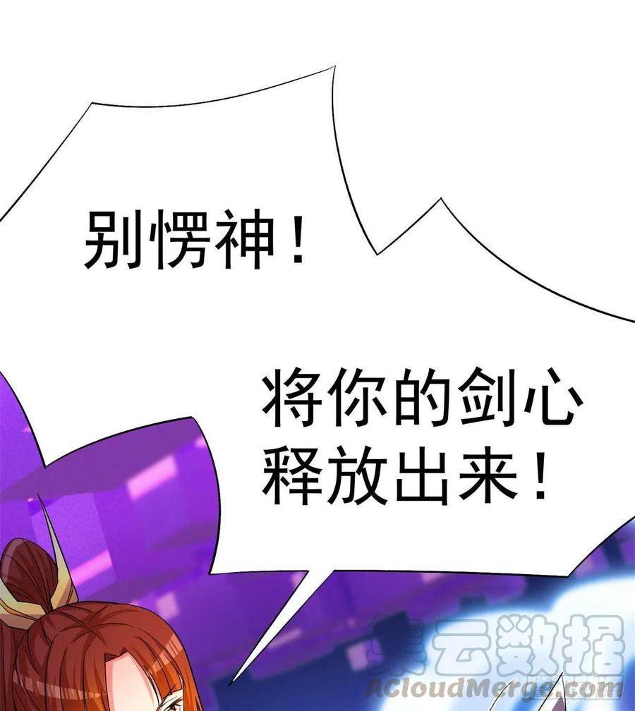 我捡起了一地属性韩漫全集-55回-刀剑之心无删减无遮挡章节图片 
