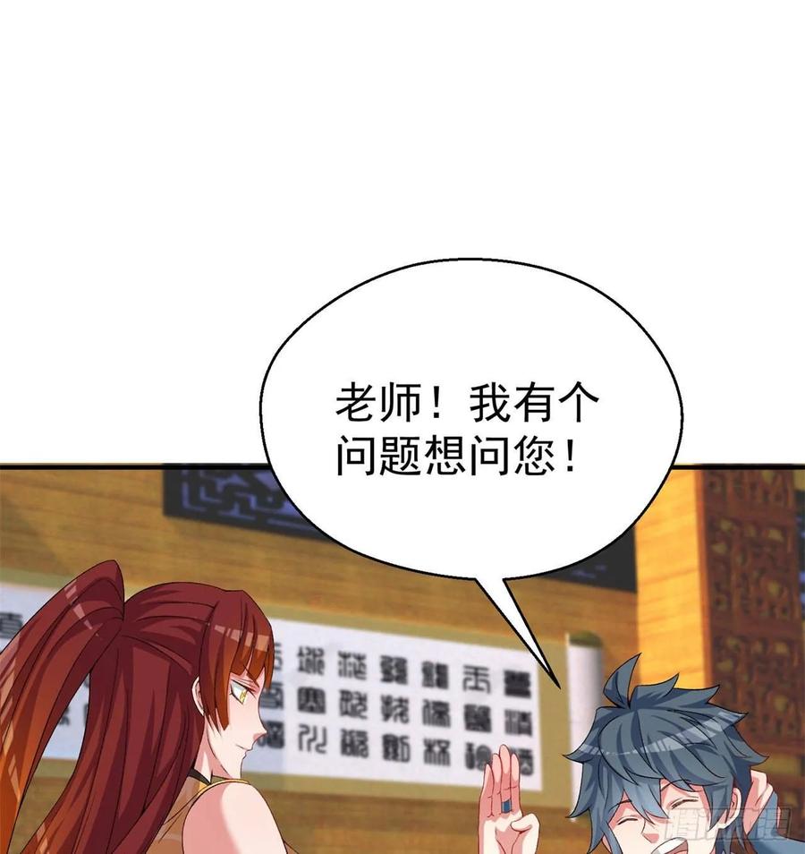我捡起了一地属性韩漫全集-55回-刀剑之心无删减无遮挡章节图片 