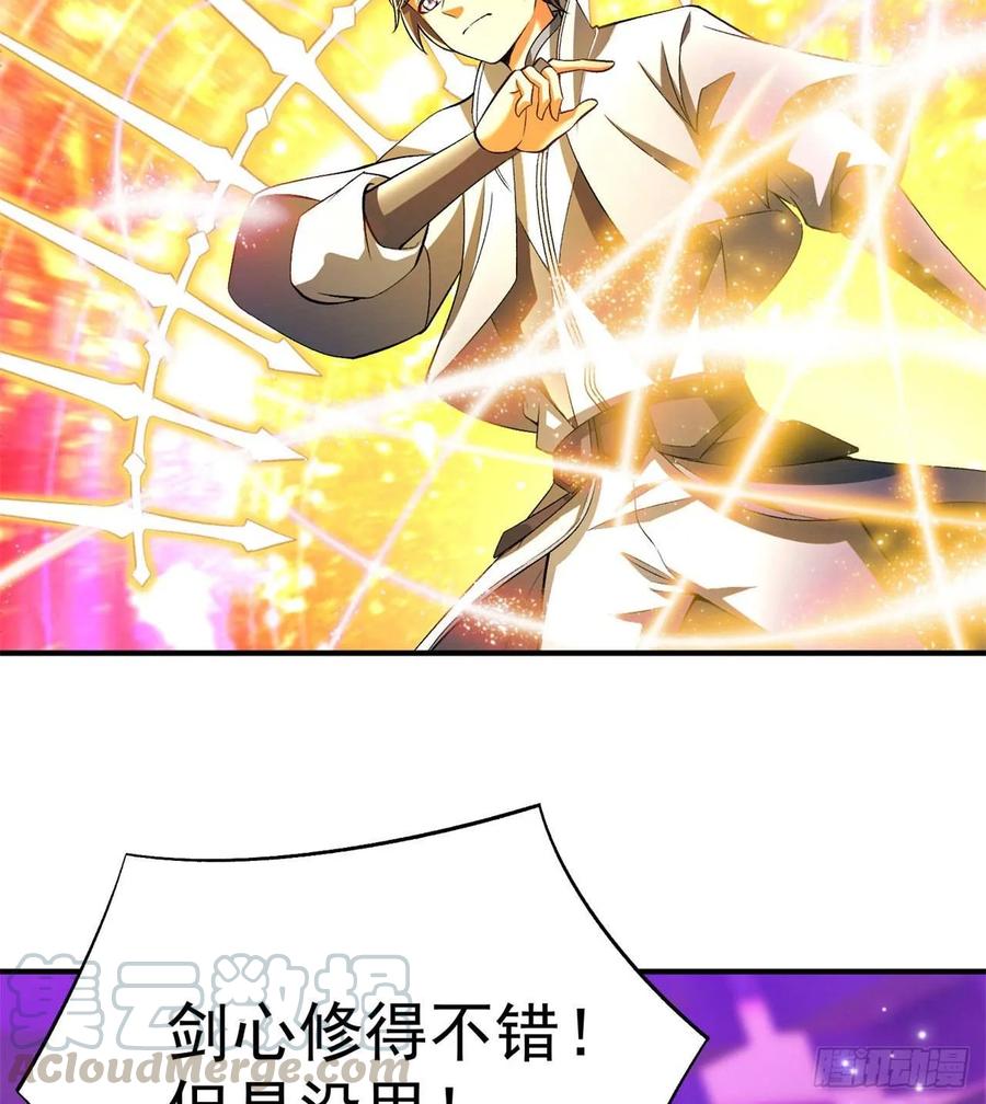 我捡起了一地属性韩漫全集-55回-刀剑之心无删减无遮挡章节图片 