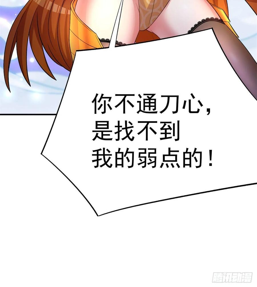 我捡起了一地属性韩漫全集-55回-刀剑之心无删减无遮挡章节图片 