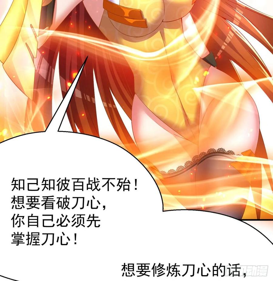 我捡起了一地属性韩漫全集-55回-刀剑之心无删减无遮挡章节图片 