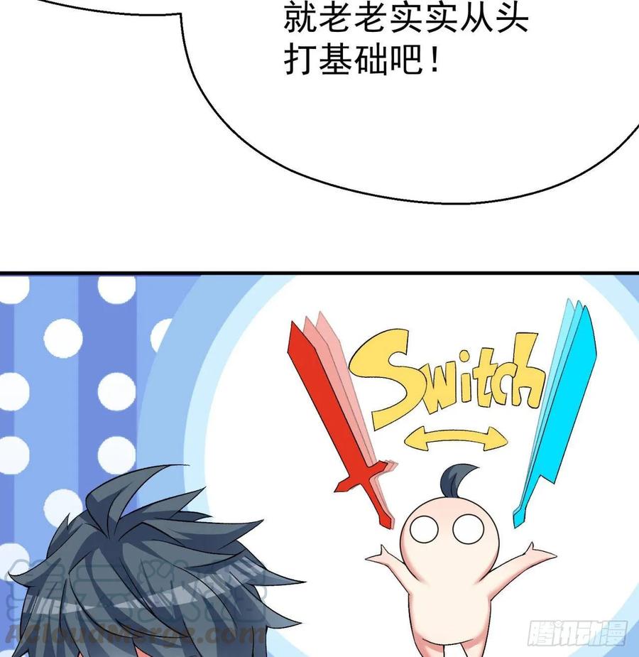 我捡起了一地属性韩漫全集-55回-刀剑之心无删减无遮挡章节图片 