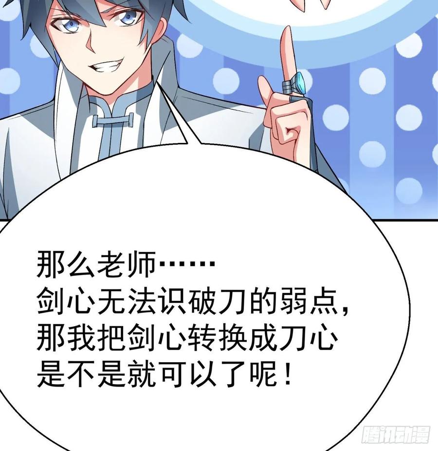 我捡起了一地属性韩漫全集-55回-刀剑之心无删减无遮挡章节图片 
