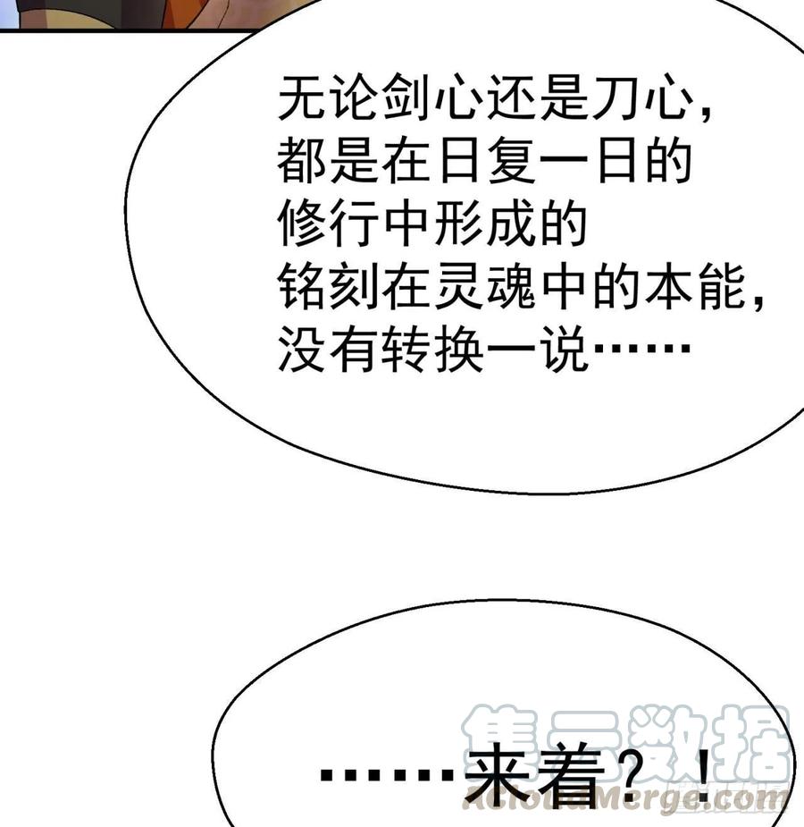 我捡起了一地属性韩漫全集-55回-刀剑之心无删减无遮挡章节图片 