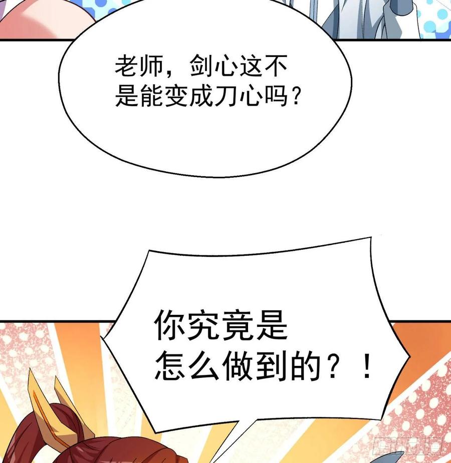 我捡起了一地属性韩漫全集-55回-刀剑之心无删减无遮挡章节图片 