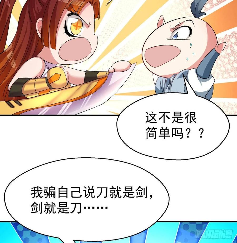 我捡起了一地属性韩漫全集-55回-刀剑之心无删减无遮挡章节图片 