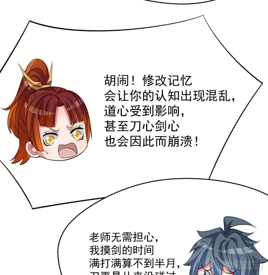 我捡起了一地属性韩漫全集-55回-刀剑之心无删减无遮挡章节图片 