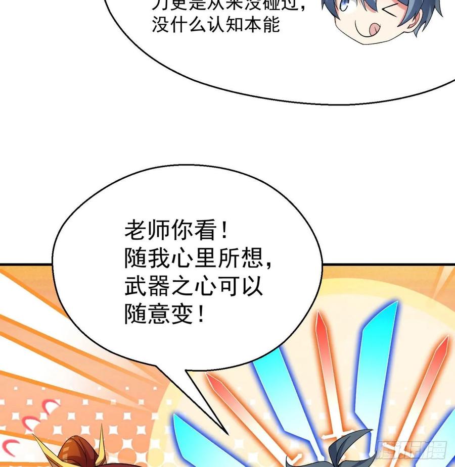我捡起了一地属性韩漫全集-55回-刀剑之心无删减无遮挡章节图片 