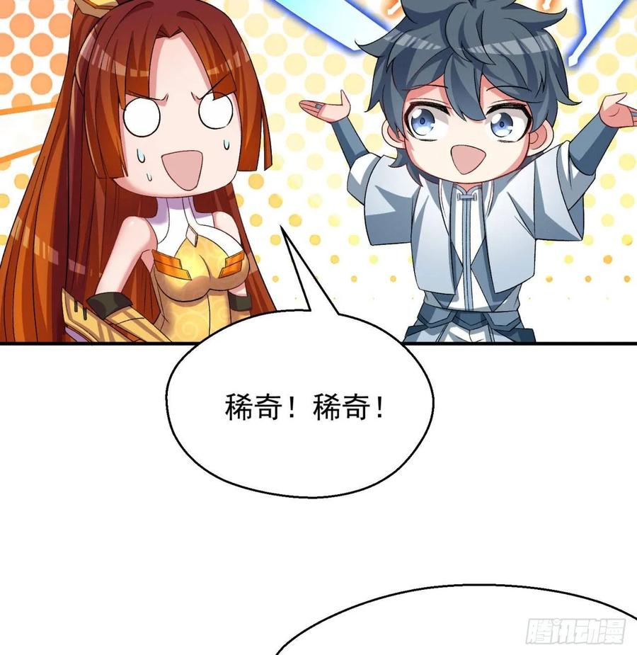 我捡起了一地属性韩漫全集-55回-刀剑之心无删减无遮挡章节图片 
