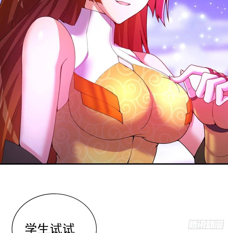 我捡起了一地属性韩漫全集-55回-刀剑之心无删减无遮挡章节图片 