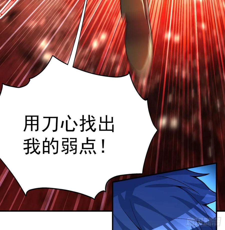 我捡起了一地属性韩漫全集-55回-刀剑之心无删减无遮挡章节图片 