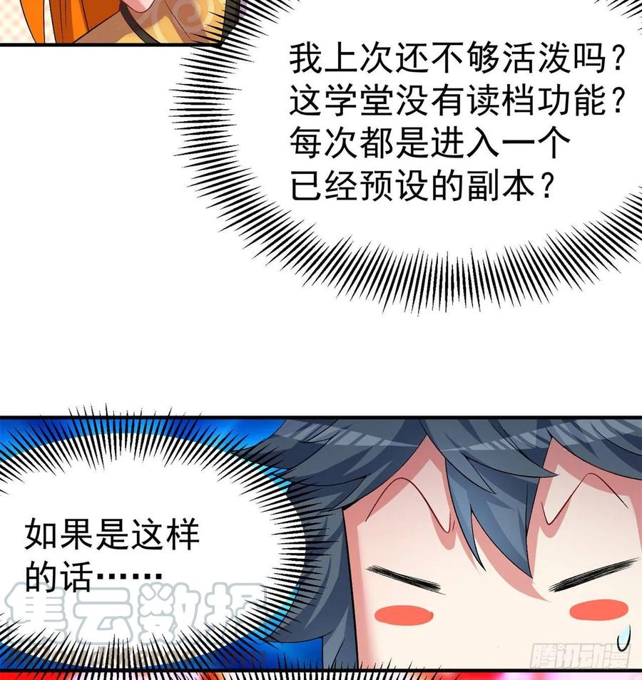 我捡起了一地属性韩漫全集-55回-刀剑之心无删减无遮挡章节图片 