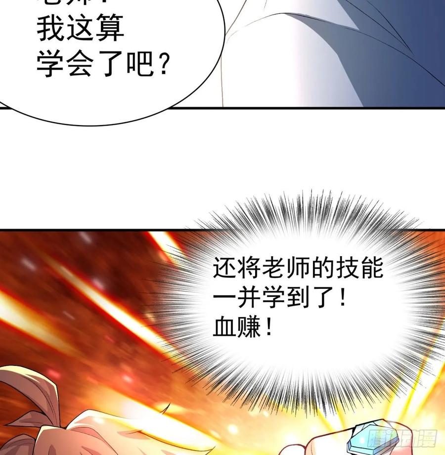 我捡起了一地属性韩漫全集-55回-刀剑之心无删减无遮挡章节图片 