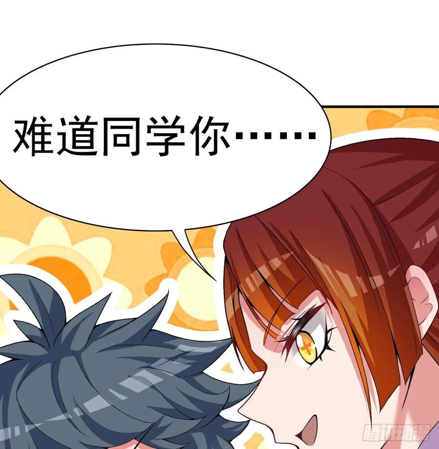 我捡起了一地属性韩漫全集-55回-刀剑之心无删减无遮挡章节图片 