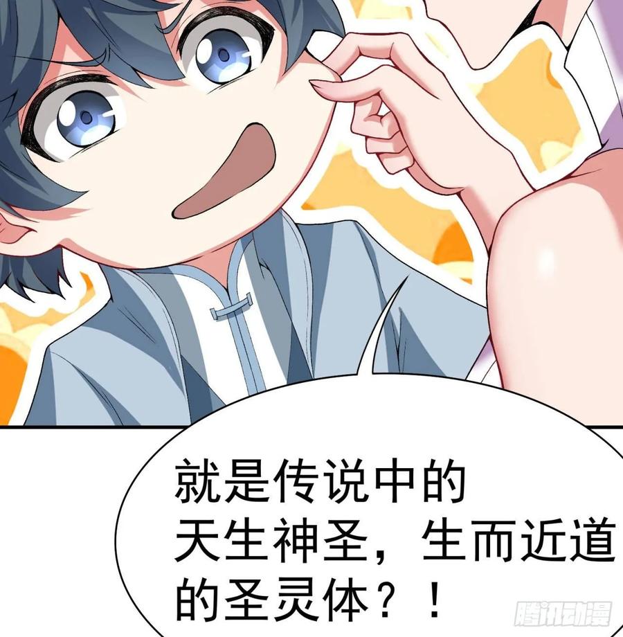我捡起了一地属性韩漫全集-55回-刀剑之心无删减无遮挡章节图片 