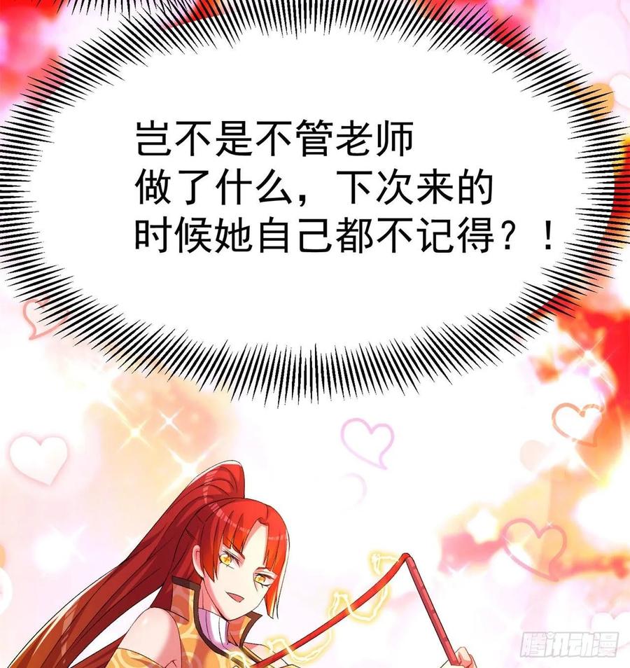 我捡起了一地属性韩漫全集-55回-刀剑之心无删减无遮挡章节图片 
