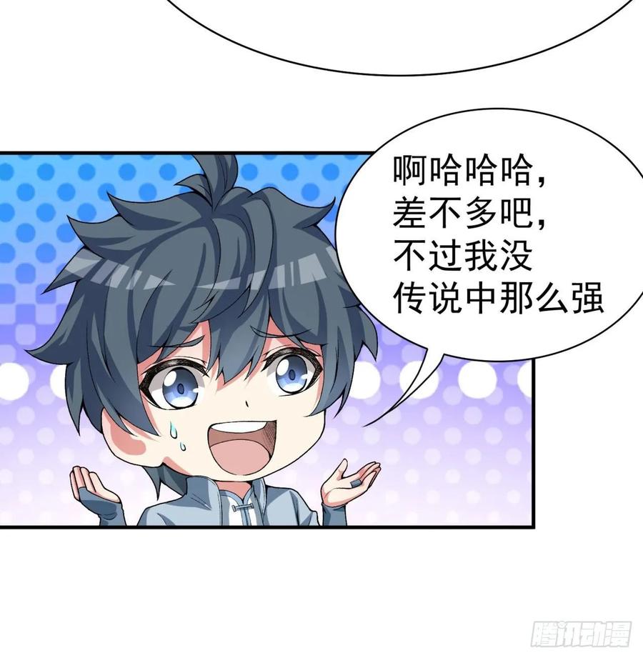 我捡起了一地属性韩漫全集-55回-刀剑之心无删减无遮挡章节图片 