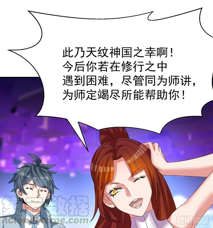 我捡起了一地属性韩漫全集-55回-刀剑之心无删减无遮挡章节图片 
