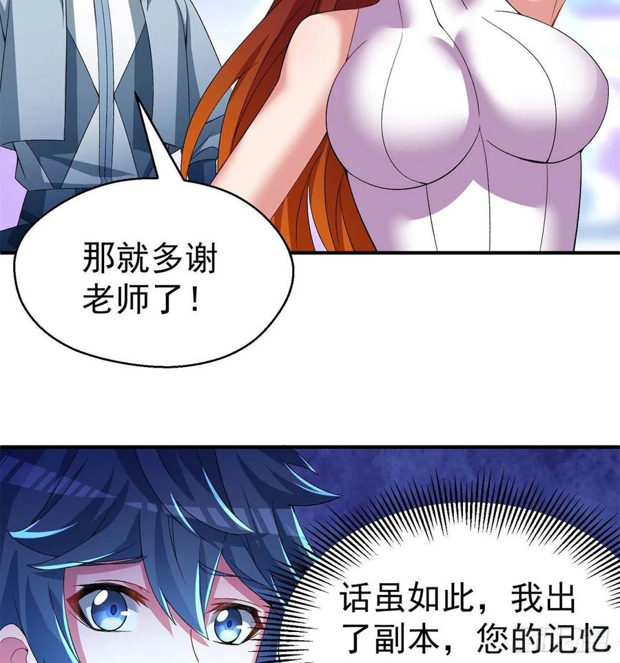 我捡起了一地属性韩漫全集-55回-刀剑之心无删减无遮挡章节图片 
