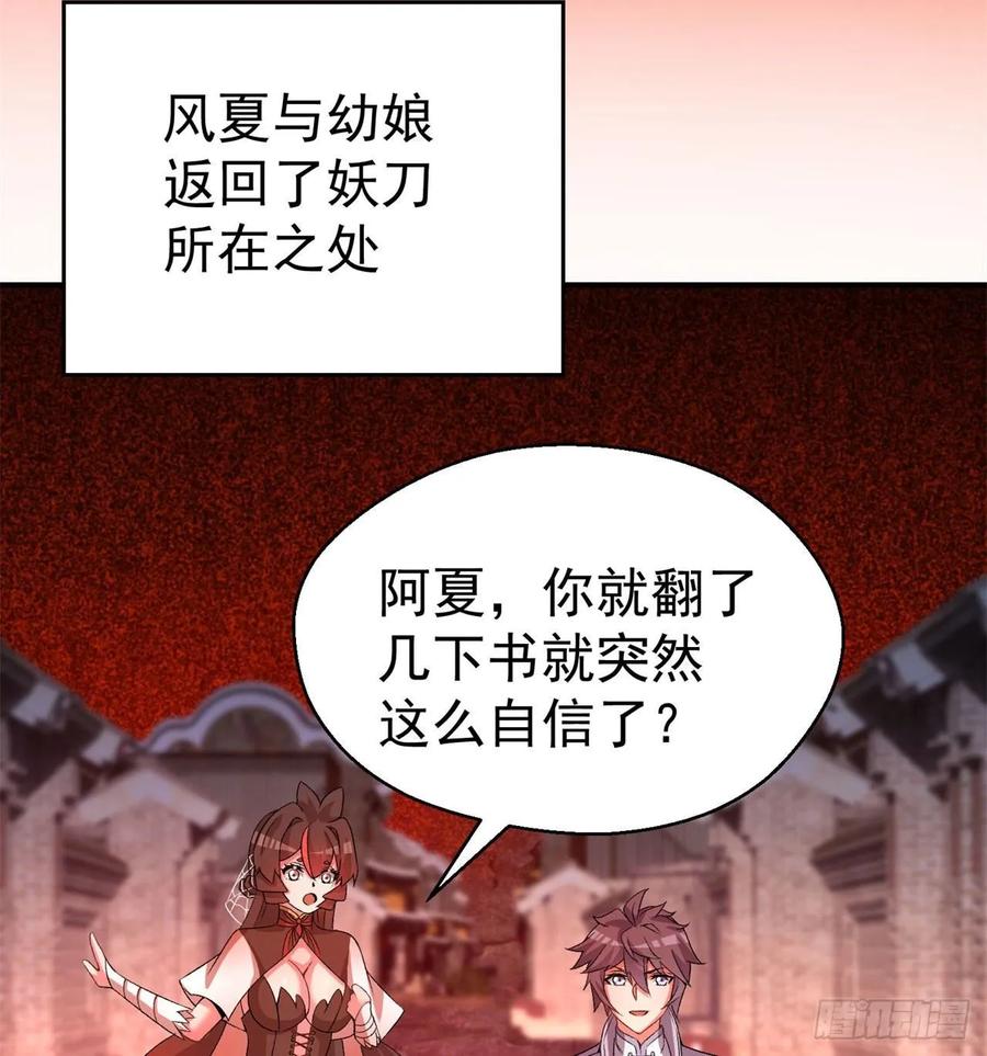 我捡起了一地属性韩漫全集-55回-刀剑之心无删减无遮挡章节图片 
