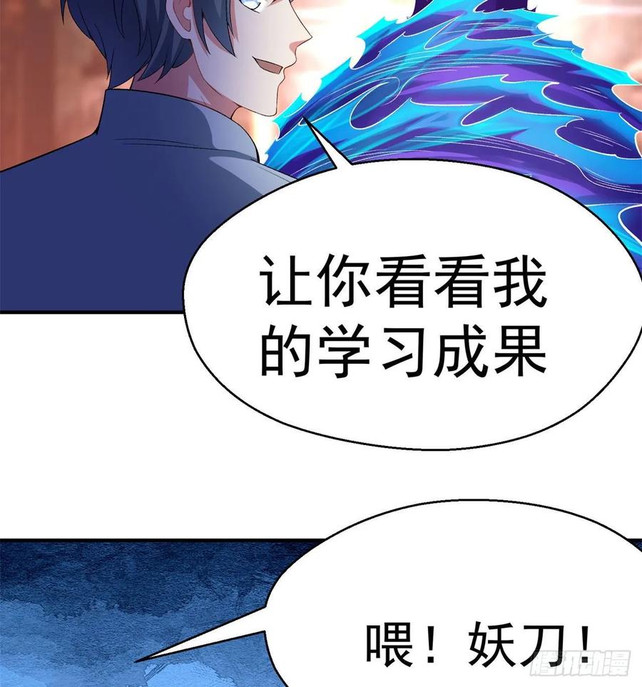 我捡起了一地属性韩漫全集-55回-刀剑之心无删减无遮挡章节图片 