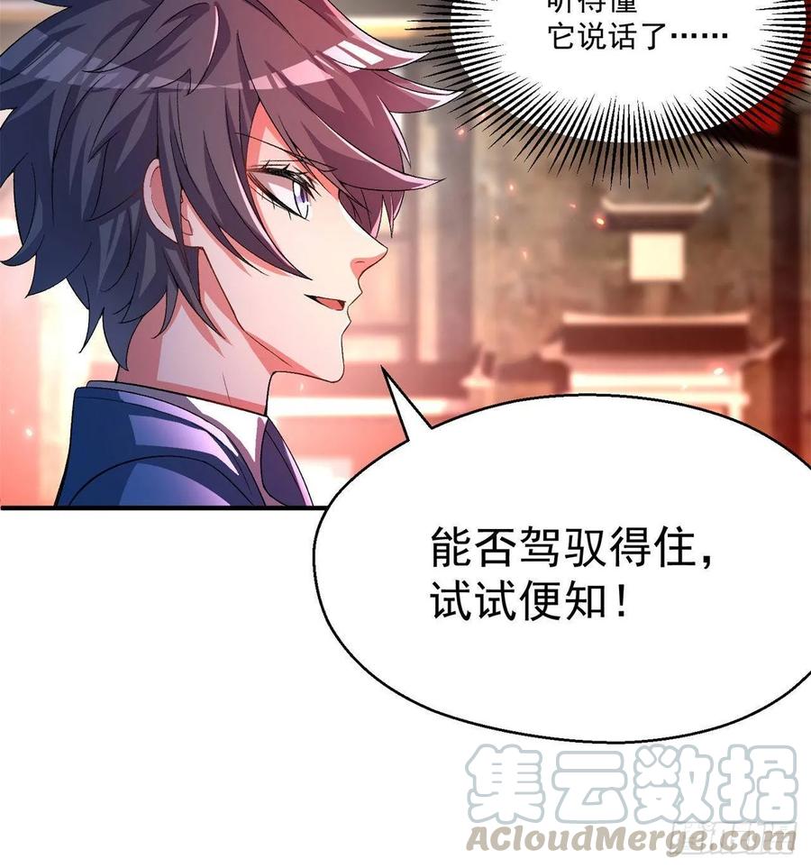 我捡起了一地属性韩漫全集-55回-刀剑之心无删减无遮挡章节图片 