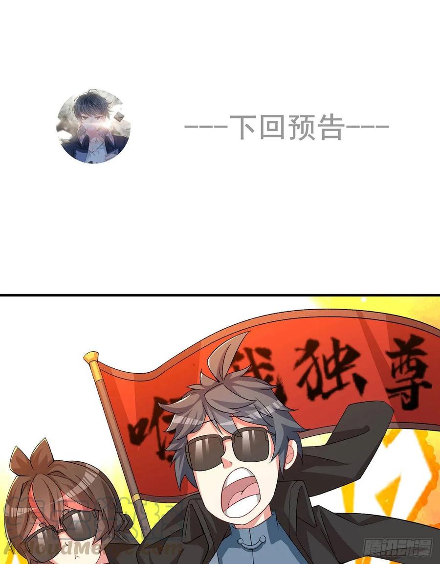 我捡起了一地属性韩漫全集-55回-刀剑之心无删减无遮挡章节图片 