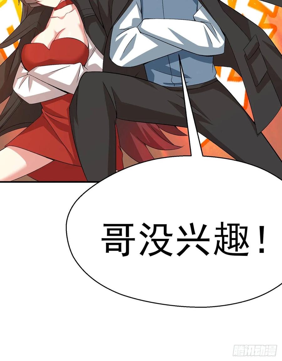 我捡起了一地属性韩漫全集-55回-刀剑之心无删减无遮挡章节图片 