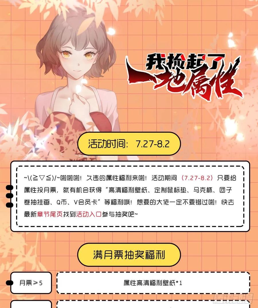 我捡起了一地属性韩漫全集-55回-刀剑之心无删减无遮挡章节图片 
