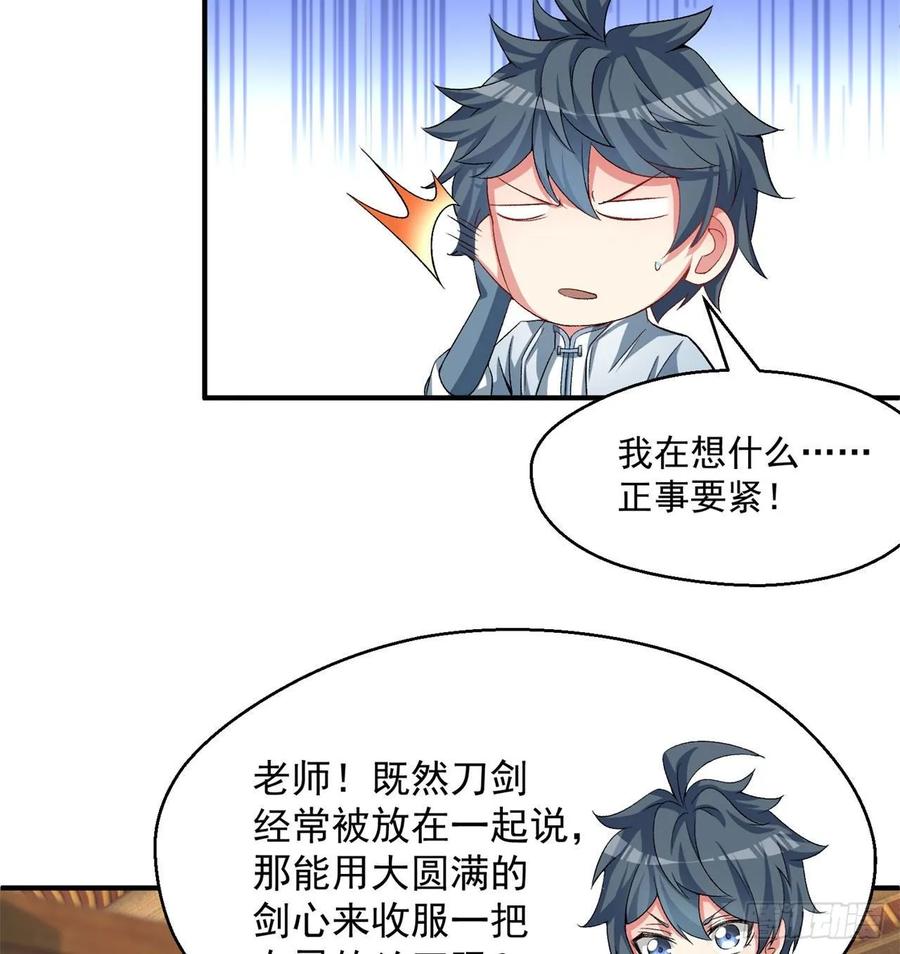 我捡起了一地属性韩漫全集-55回-刀剑之心无删减无遮挡章节图片 