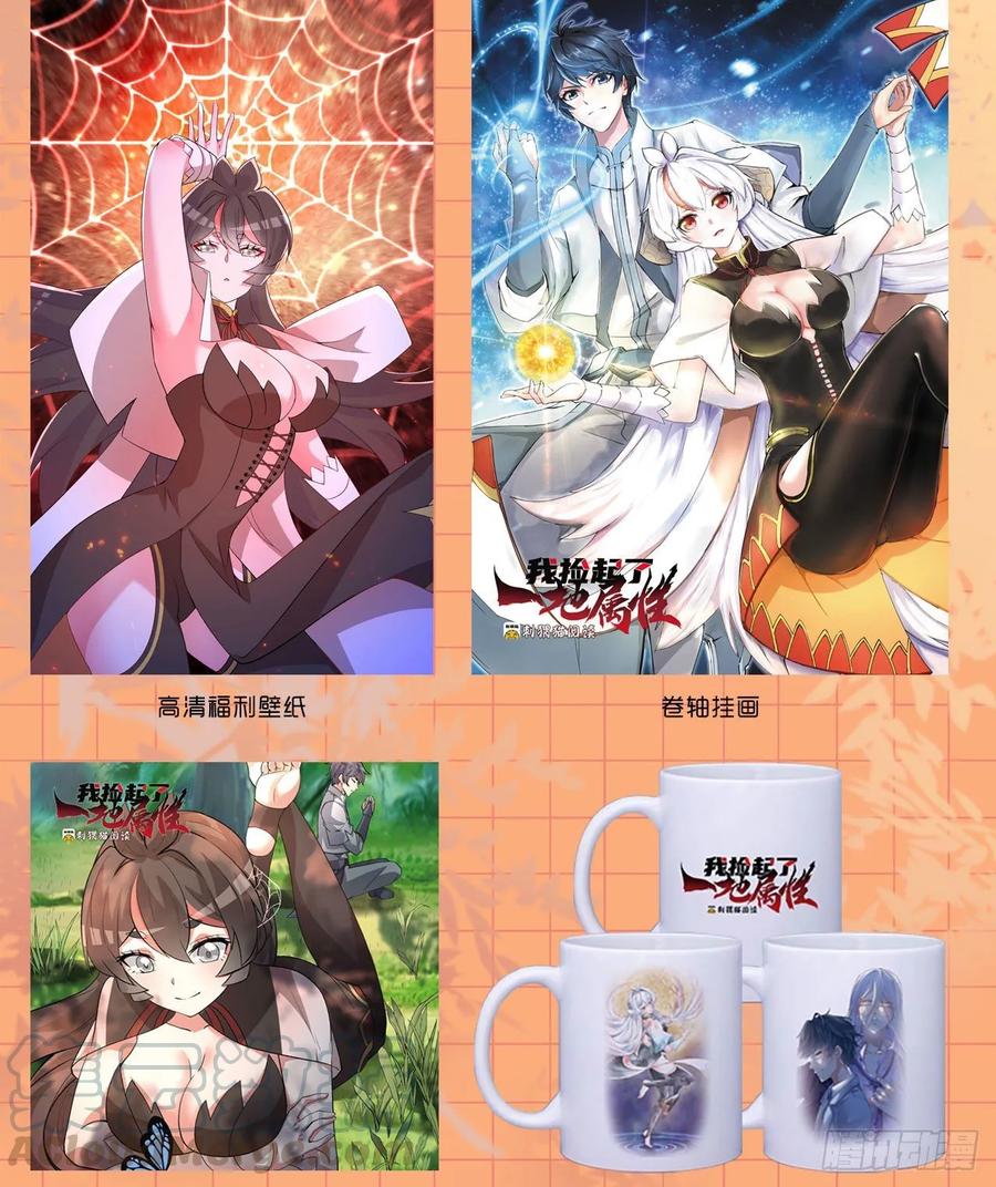 我捡起了一地属性韩漫全集-55回-刀剑之心无删减无遮挡章节图片 