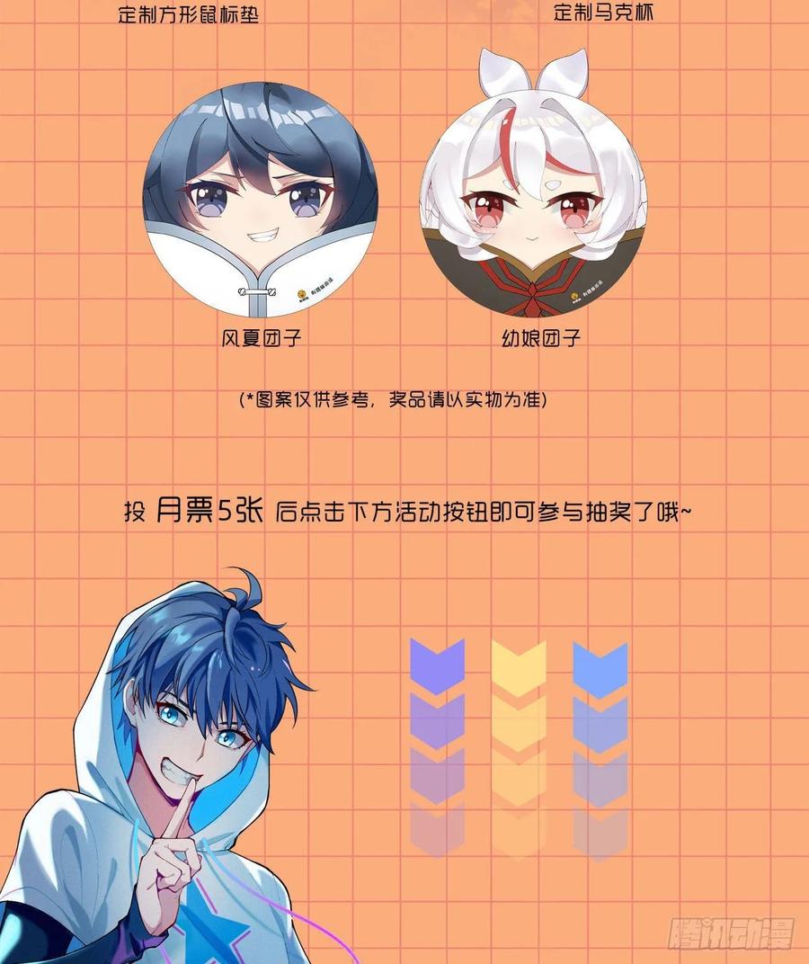 我捡起了一地属性韩漫全集-55回-刀剑之心无删减无遮挡章节图片 