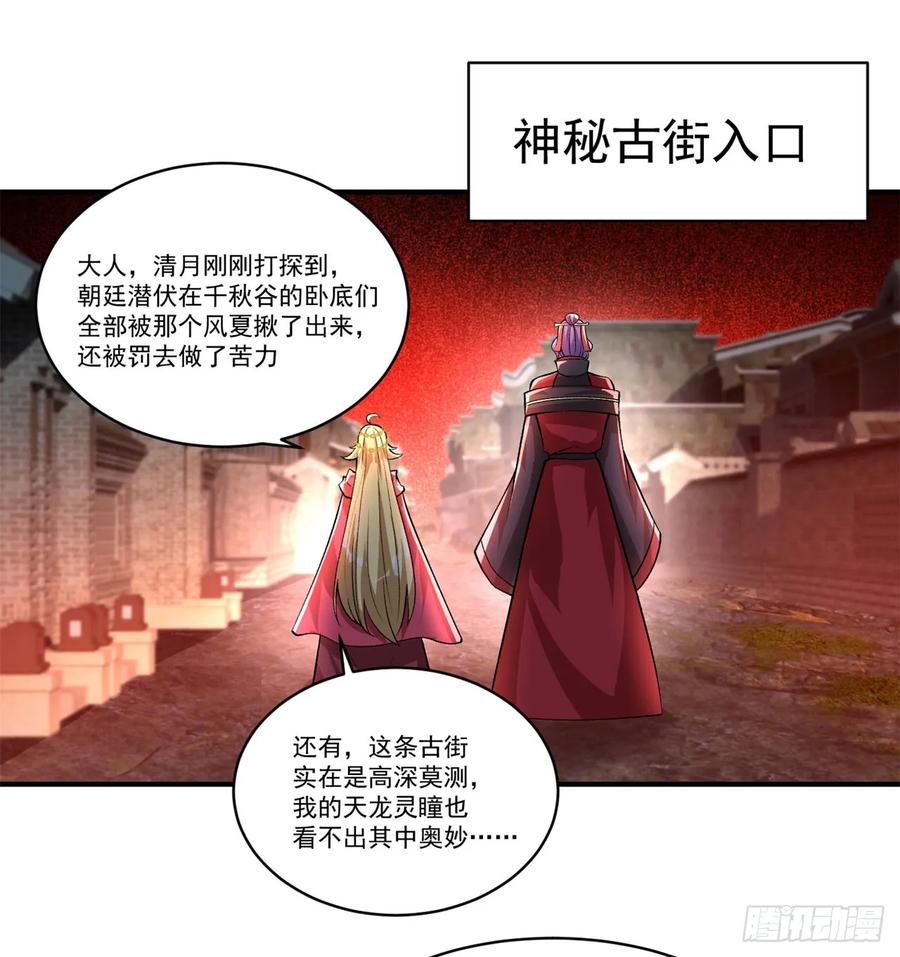 我捡起了一地属性韩漫全集-56回-地球老乡？无删减无遮挡章节图片 