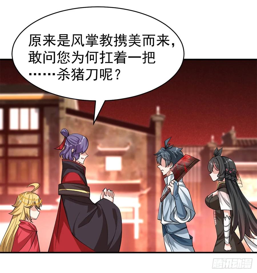 我捡起了一地属性韩漫全集-56回-地球老乡？无删减无遮挡章节图片 